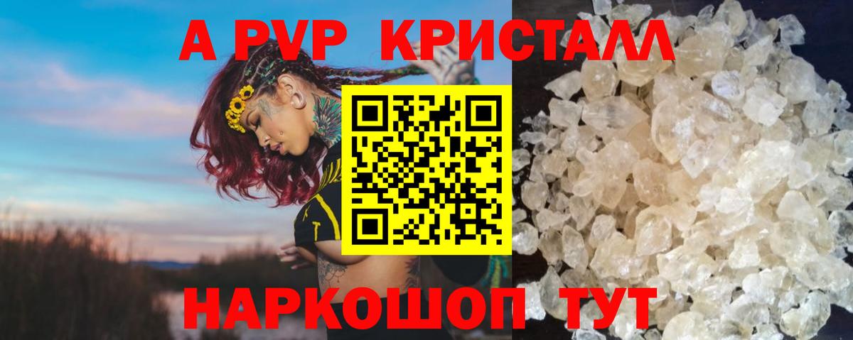 Alpha PVP Соль  APVP VHQ  Вход с VPN  Малгобек  дарнет шоп  Alpha PVP VHQ  А ПВП 