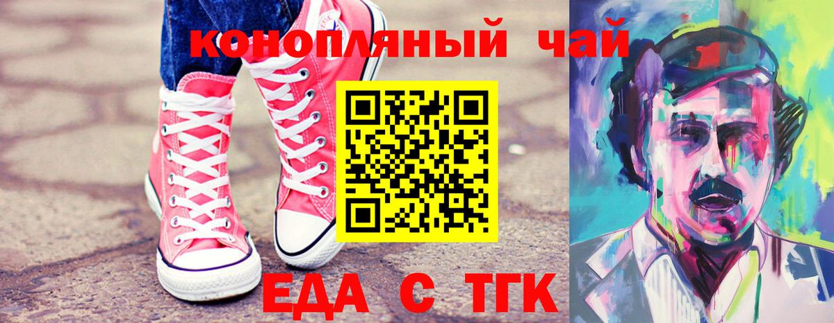 Малгобек  Печенье с ТГК марихуана  Вход с VPN 