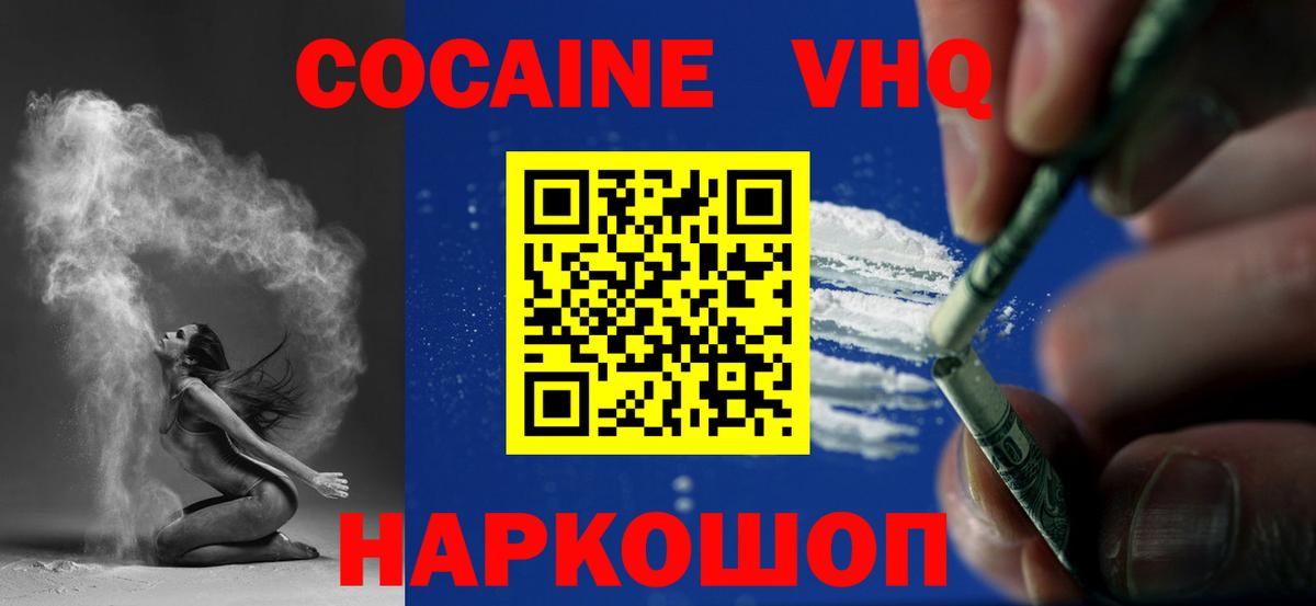 Cocaine Колумбийский Малгобек