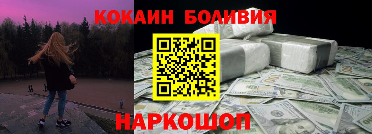 Кокаин 97%  Вход с VPN  Кокаин  Малгобек 