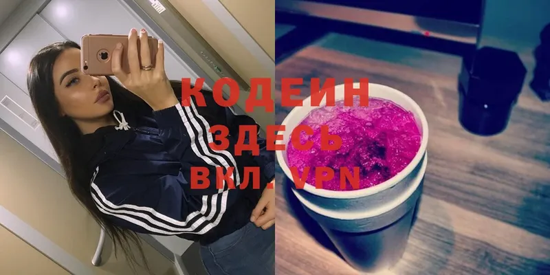 Кодеиновый сироп Lean напиток Lean (лин) Малгобек