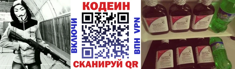 как найти закладки  Малгобек  Кодеин напиток Lean (лин) 
