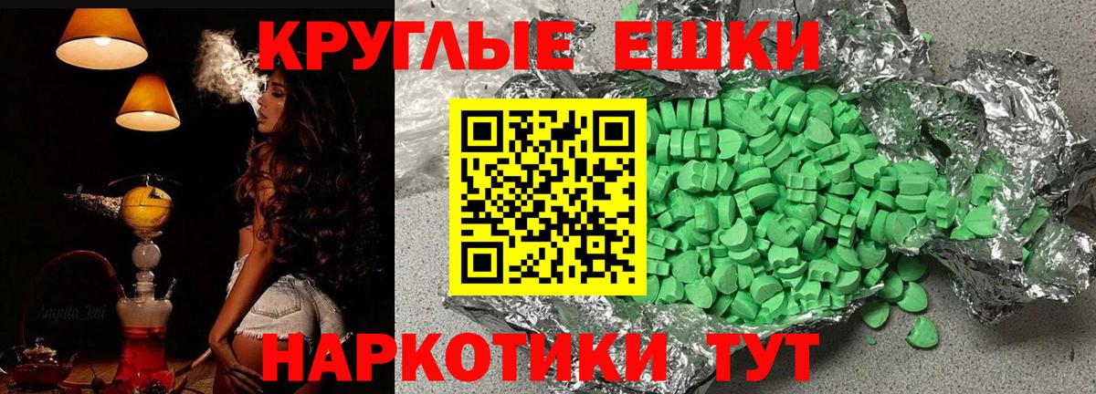 Экстази  Вход с VPN  ссылка на мегу зеркало  Ecstasy диски  shop Telegram  Малгобек  ЭКСТАЗИ Punisher 