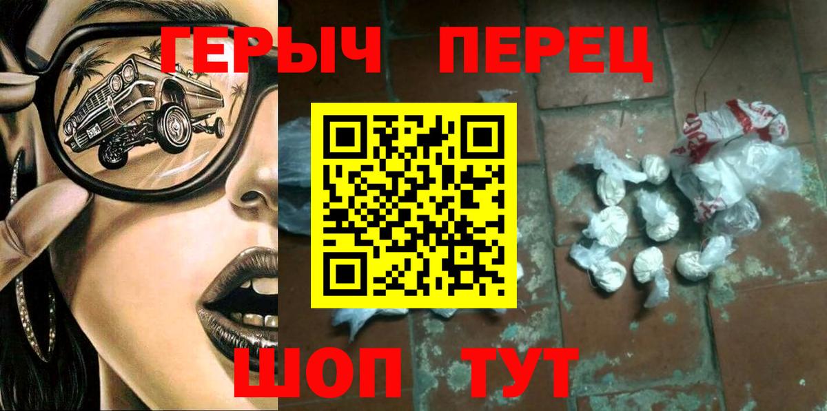 ГЕРОИН белый  Вход с VPN  Малгобек 