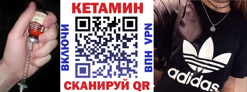 Кетамин ketamine  Малгобек 