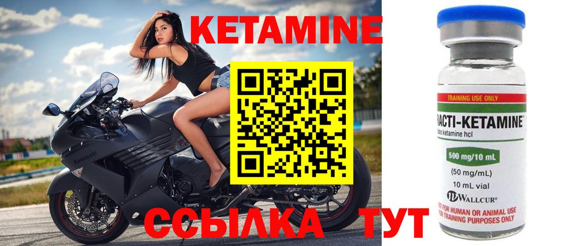 Малгобек  КЕТАМИН ketamine  Вход с VPN  Кетамин VHQ 