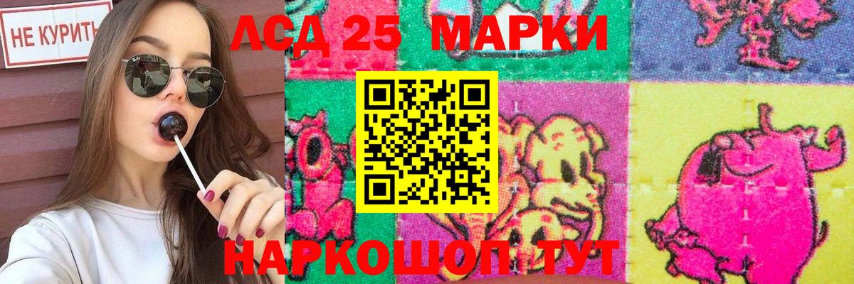 Малгобек  LSD-25 экстази кислота  Вход с VPN  LSD-25 экстази  Лсд 25 экстази ecstasy 