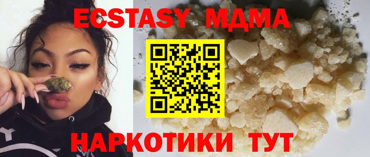 MDMA Molly Малгобек