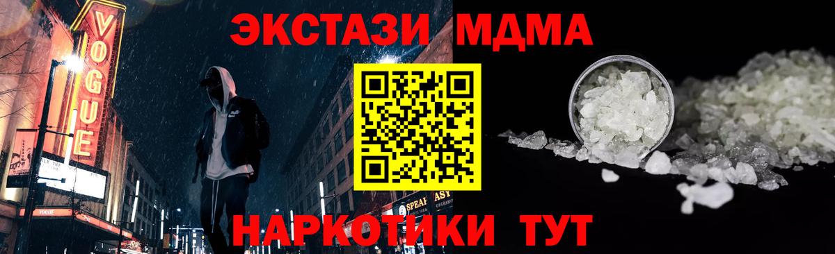Малгобек  МДМА Molly  Вход с VPN 