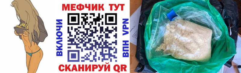 Мефедрон мука  купить закладку  Малгобек 