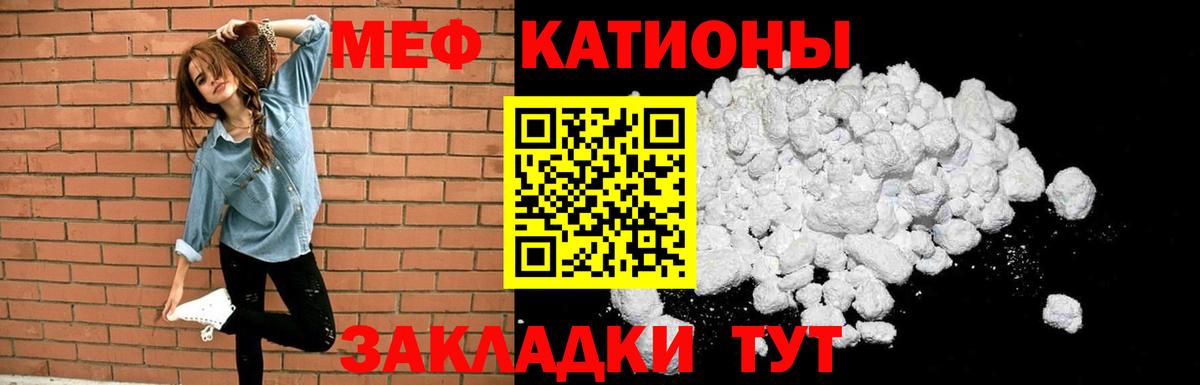 МЕФ  МЕФ mephedrone  Вход с VPN  Малгобек  Мефедрон  Мефедрон мука 