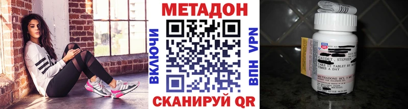 Метадон белоснежный  Малгобек 