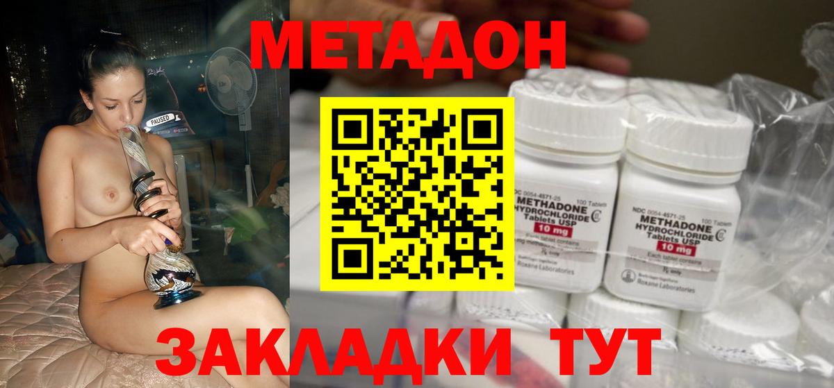 Малгобек  МЕТАДОН VHQ  Вход с VPN  Метадон мёд 