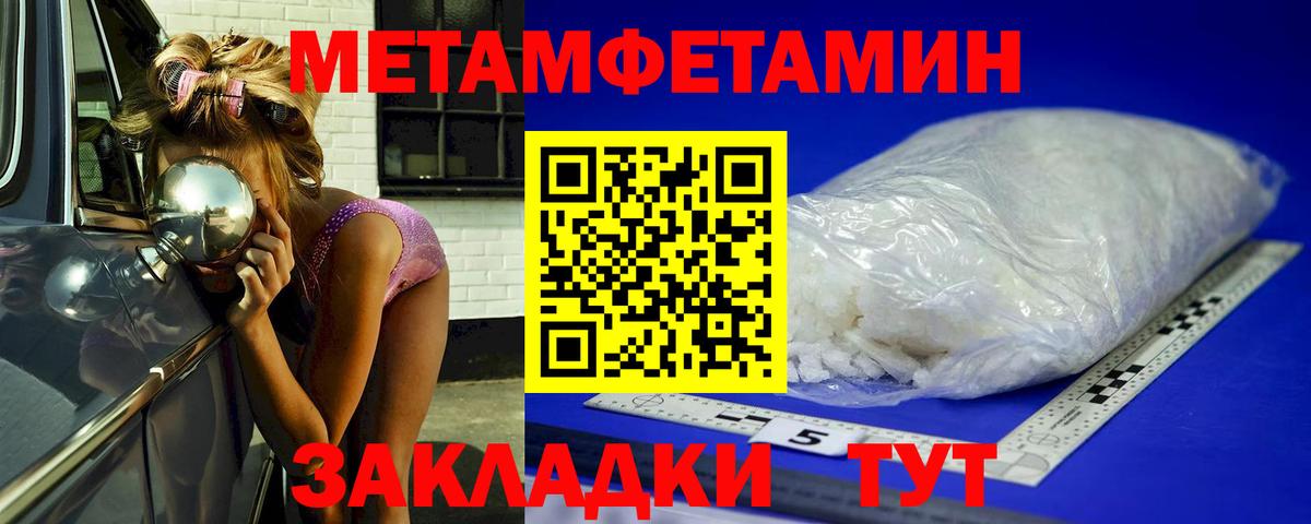 МЕТАМФЕТАМИН Декстрометамфетамин 99.9%  Вход с VPN  Малгобек  МЕТАМФЕТАМИН Декстрометамфетамин 99.9% 