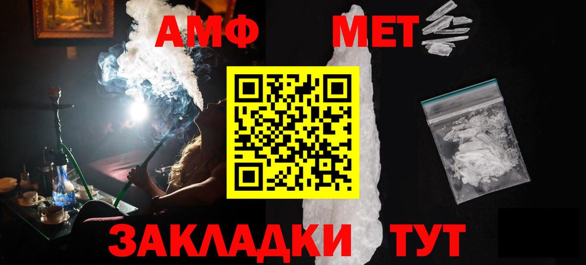 МЕТАМФЕТАМИН кристалл Малгобек