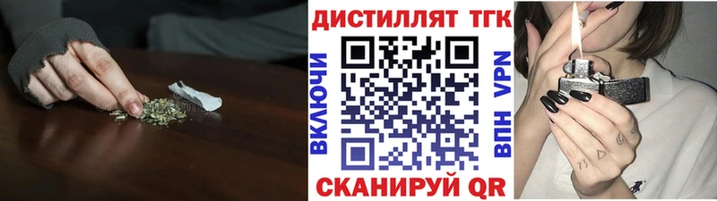 ТГК вейп с тгк  как найти закладки  Малгобек 