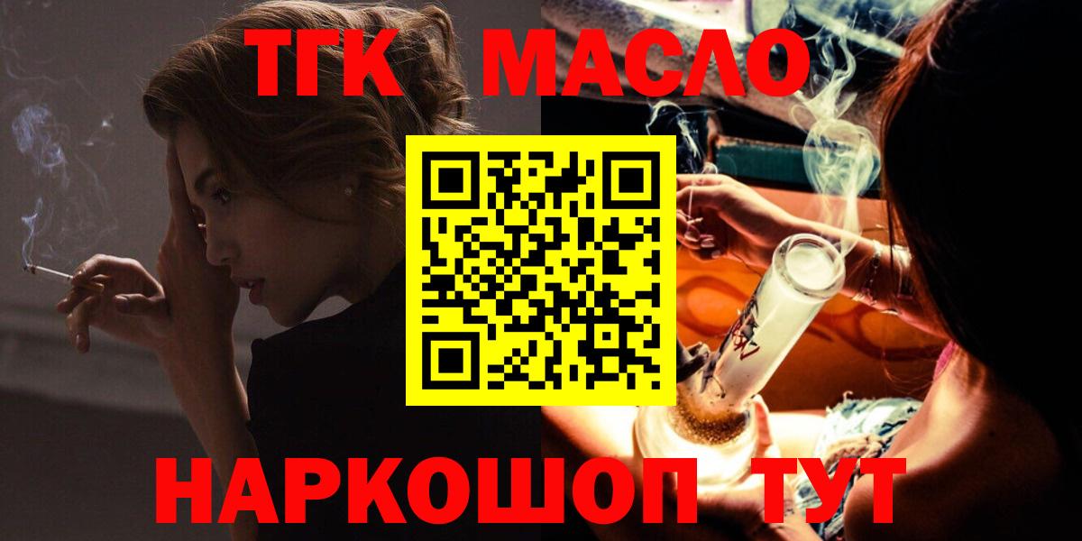 Дистиллят ТГК гашишное масло Малгобек